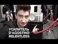 Усилитель D'AGOSTINO RELENTLESS на выставке Munich High End 2018