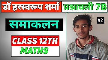 Dr Harswaroop Sharma Class 12th | Math  class 12 maths chapter 7 exercise 7.2 #kcvidyamandir