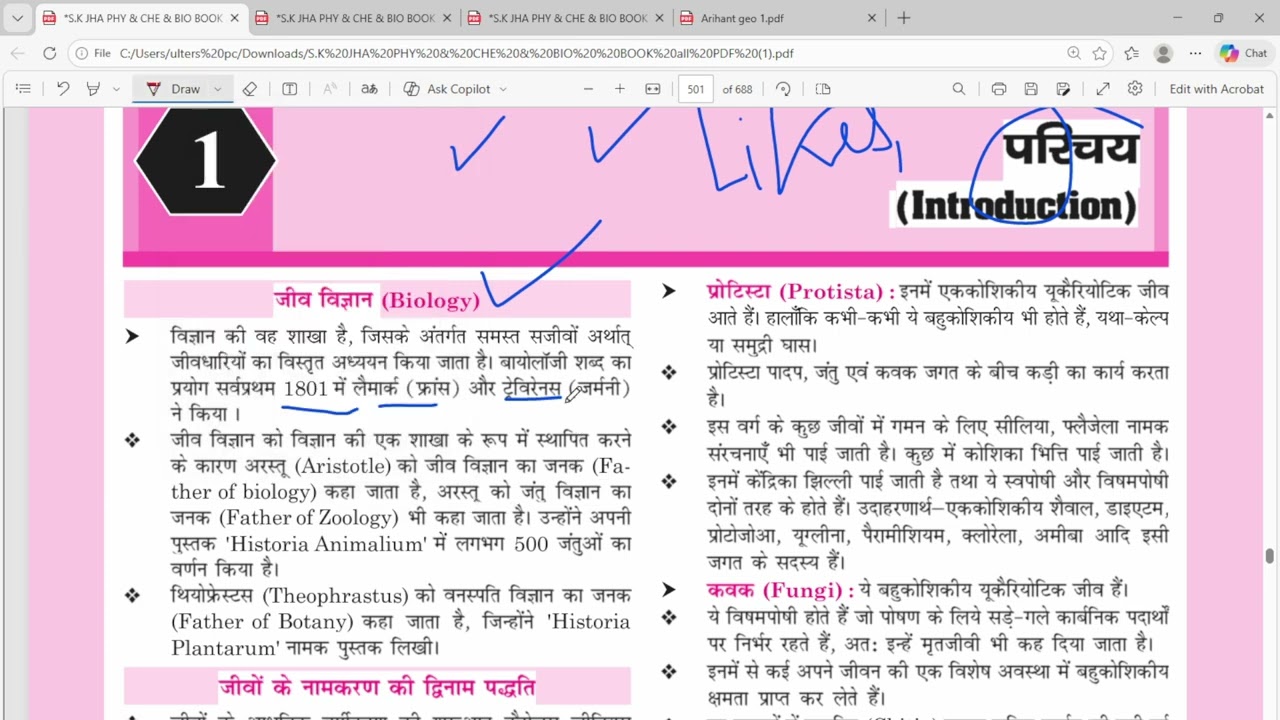 🔴sk jha science book 5th edition solution | sk jha science book solution | sk jha science biology