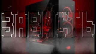 ЗАВИСТЬ (ЗАЯВКА НА УЧАСТИЕ В ЗАВИСТЬ (ЗАЯВКА НА УЧАСТИЕ В