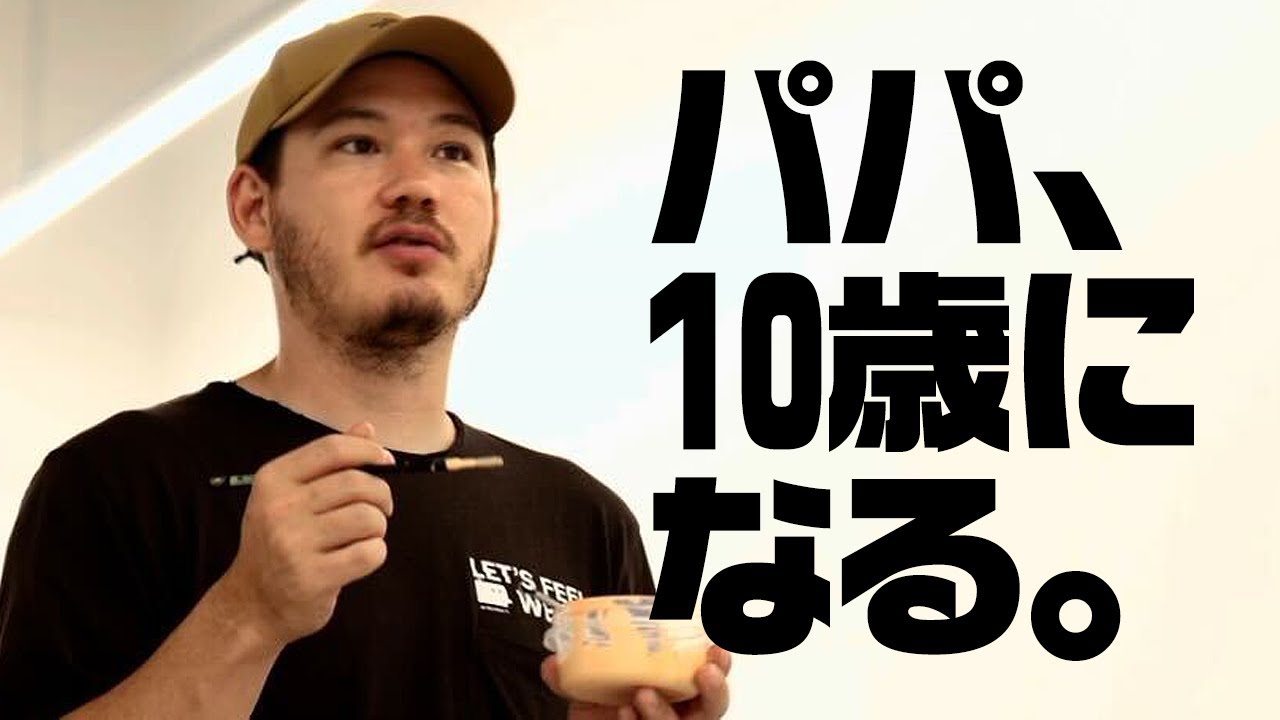 ようはるパパさん パパ、10周年の個展やるってよ【3児パパ】 - YouTube