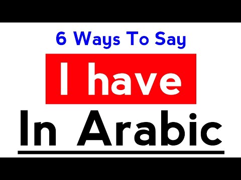 Learn Arabic: How To Say "I have" In Arabic Language (Modern Standard Arabic)