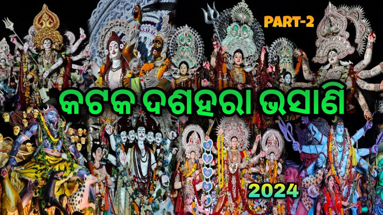 CUTTACK DUSSEHRA BHASANI 2024 Part-2 ✨♥✨ #cuttackvibes #odisha #cuttack #viral #dussehra #bhasani