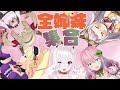深層姉妹全員襲来!パーティゲームと雑談🌟【Pummel party】