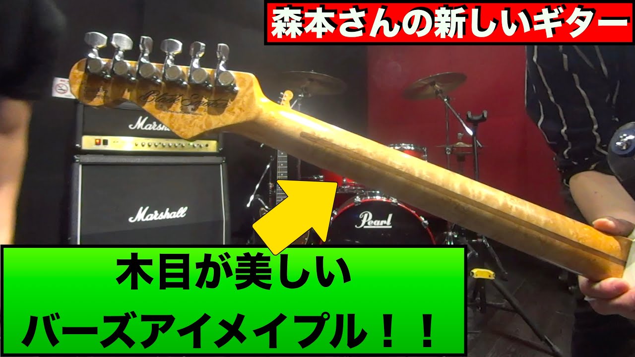 バーズアイ・虎杢ネック】Galaxy Red風 友人が手に入れた新しいギターの