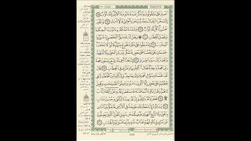 الورد اليومى سورة ص من الاية 17 الى الاية 26 بصوت القارئ الشيخ ماهر المعيقلى   #ماهر_المعيقلي