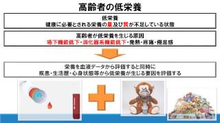 理学療法士が解説する血液データから読み解く低栄養の評価方法～栄養学～