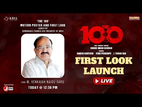 THE 100 Movie First Look Launch LIVE | RK Sagar | Raghav Omkar Sasidhar | M. Venkaiah Naidu