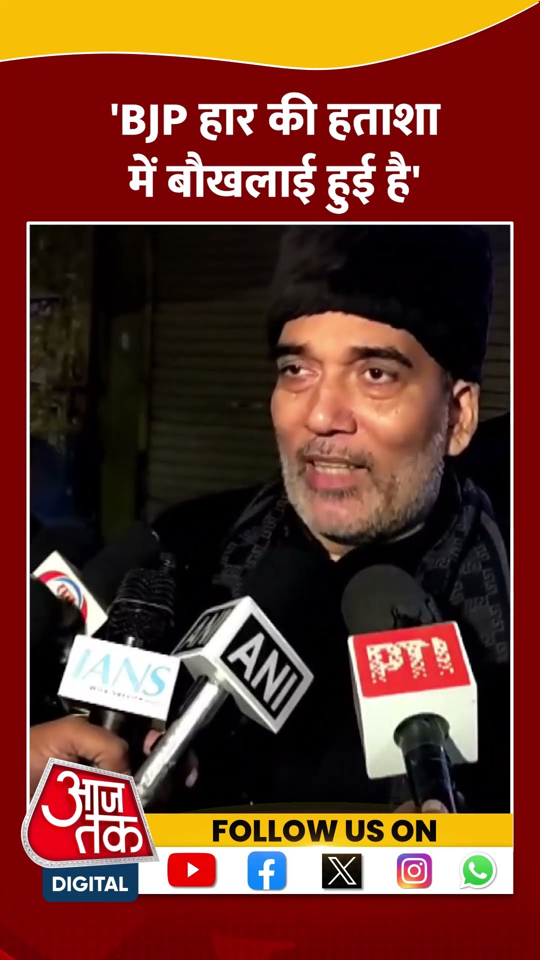 Delhi Election 2025:  AAP नेता Gopal Rai का बीजेपी पर हमला | #shorts #shortvideo