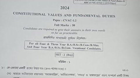 CU 1st semester Cvac constitutional Values Day shift (Set-2) question paper 2025 |Cvac question 2024