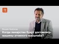 Молекулярные машины — Владик Аветисов