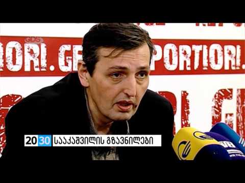სააკაშვილის გზავნილები /2030 (28.04.2016.)/