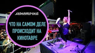 АДСКАЯ ТУСОВКА В СОЧИ: ПРИЗНАНИЕ БОНДАРЧУКА/ПОСЛЕДНЯЯ ДИСКОТЕКА СОБЧАК/ АДСКАЯ ТУСОВКА В СОЧИ: ПРИЗНАНИЕ БОНДАРЧУКА/ПОСЛЕДНЯЯ ДИСКОТЕКА СОБЧАК/