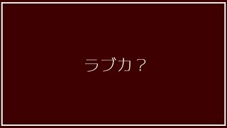 【SCP Foundation】ラブカ？feat Ado【MAD】