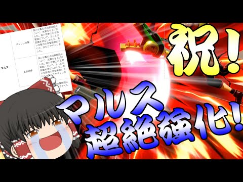 Marth has finally become the strongest character after the update! [Super Smash Bros. Ultimate] [...