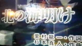 北の海明け 翻唱:友喜悅 昴攝影 2016/12/28（星期三）