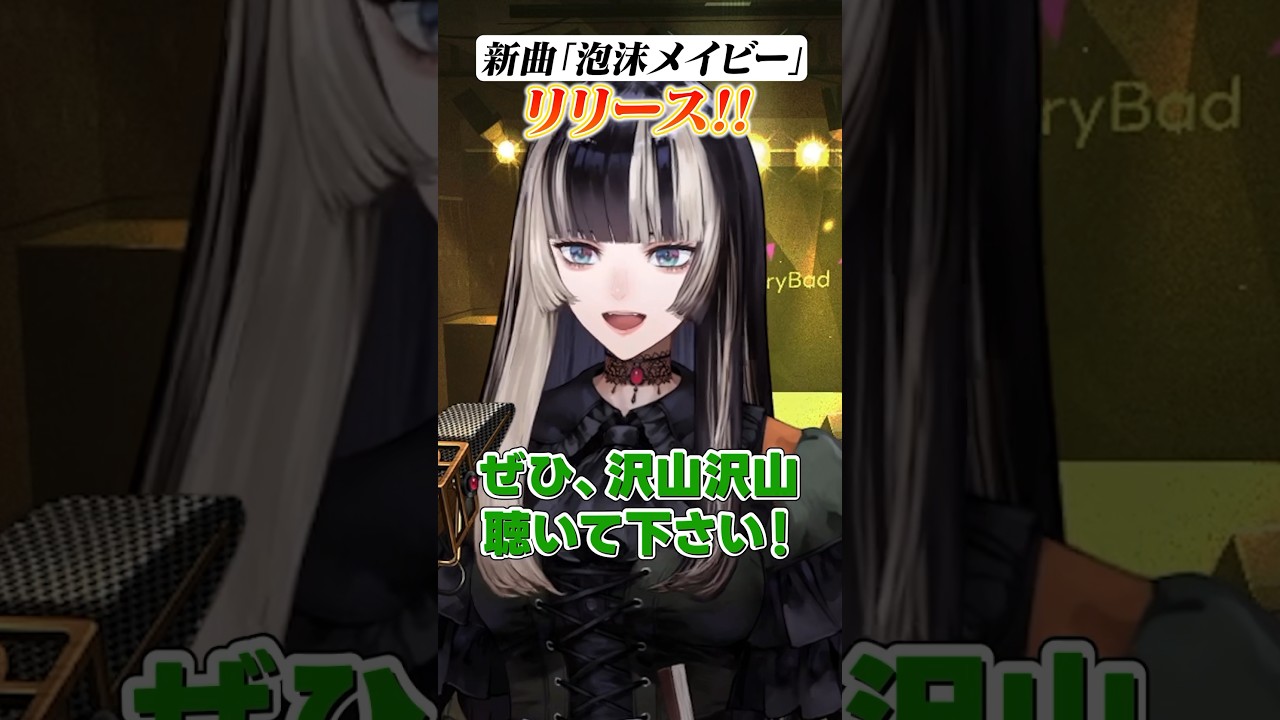 #泡沫メイビー  サビだけ歌ってみた！ #shorts  #ReGLOSS #儒烏風亭らでん  #MIXなし