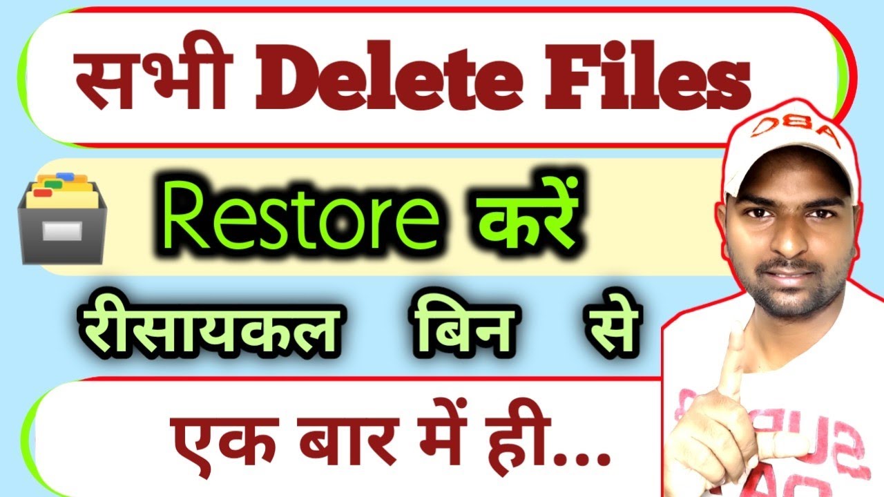 Windows 10 me Delete Files Restore Kaise Kare | How To Recover Deleted ...