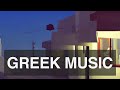 Greek Music - A Night In Mykonos