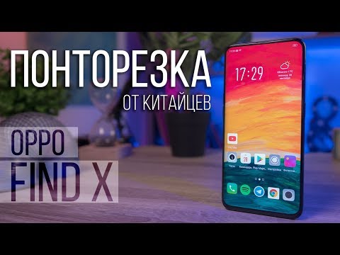 iPhone и Samsung РАССЛАБЬТЕСЬ, ему до вас НЕ так далеко 😏 Oppo Find X