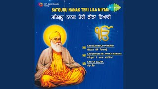 Nanak Vira Shahi Faqira