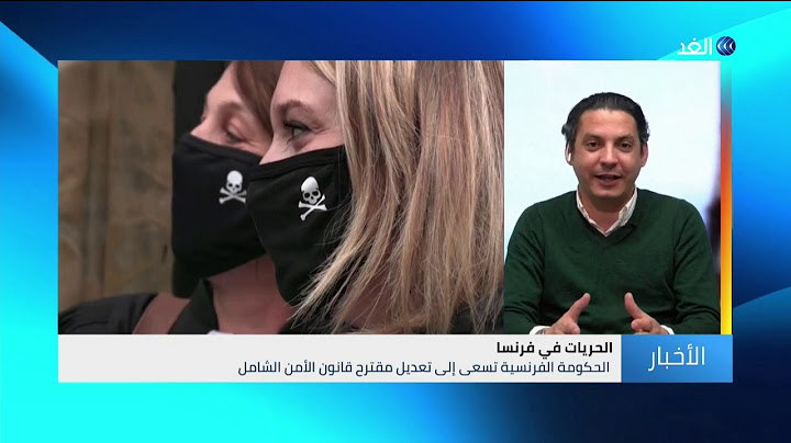 هل تتراجع الحكومة الفرنسية عن "قانون الأمن الشامل" بعد تنديد الصحفيين؟