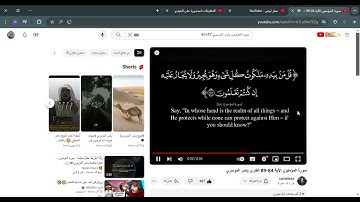سورة المؤمنون الآية 84 89 ا