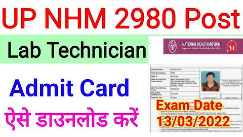 UP NHM Lab Technician Admit Card 2022 || UP Lab Technician Admit Card 2022 Download
