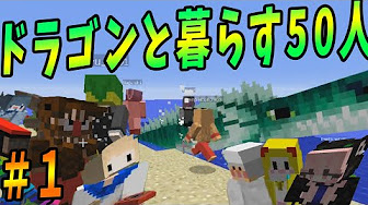 Nan Nan Back Skip Navigation Search Search Sign In Home Home Explore Explore Subscriptions Subscriptions Library Library History History Play All ドラゴンクラフト 新50人クラフト 102 Videos 5 377 336 Views Last Updated On Jan 9 22 新