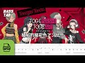 【TAB譜付ベース】トゲナシトゲアリ (TOGENASHI TOGEARI) - 極私的極彩色アンサー (ANSWER TO EXTREME) | WITH PDF FILE【BASS TAB】