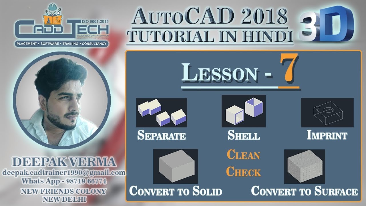 #7 | SHELL, SEPARATE, IMPRINT, CHECK, CLEAN, CONVERT TO SOLID, CONVERT TO SURFACE [deepak verma]