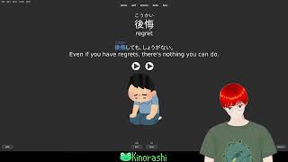 Anki Japanese Chapter 210 Live