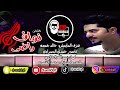 نواف راضي - موال خسرنا اول خسارة + حرت منك شوصفك جلسه خاصه 2026