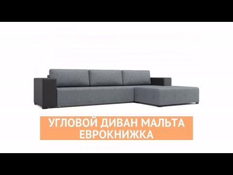 Угловой диван Мальта - «MnogoDivanov» Угловой диван Мальта - «MnogoDivanov»