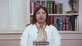 ERAS Procedures Chlorohexidine Wash Instructions (Arabic)