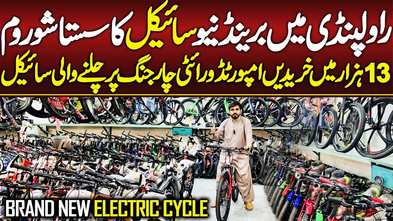 cycle-wholesale-market-in-rawalpindi-imported-cycle-price-in-pakistan