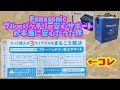 Panasonicブルーバッテリー安心サポート　が本当に安心だった件