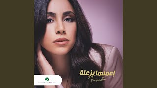 El Nas Tetaalem Resimi