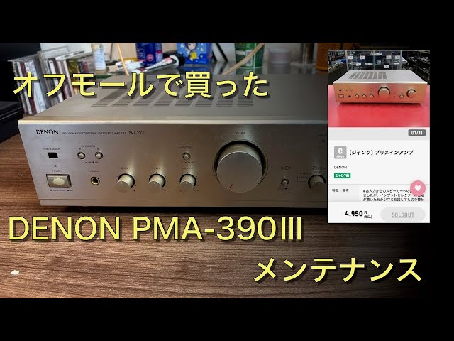 オフモールでジャンク買ったからメンテする - YouTube