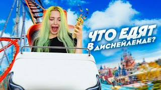 ЧТО ЕДЯТ В ДИСНЕЙЛЕНДЕ?! / СТРИТфудерши в ЯПОНИИ