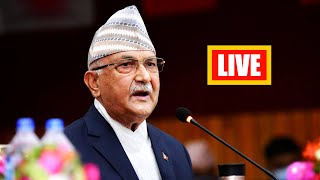 LIVE: केपी ओलीको बिशेष सम्बोधन || KP OLI