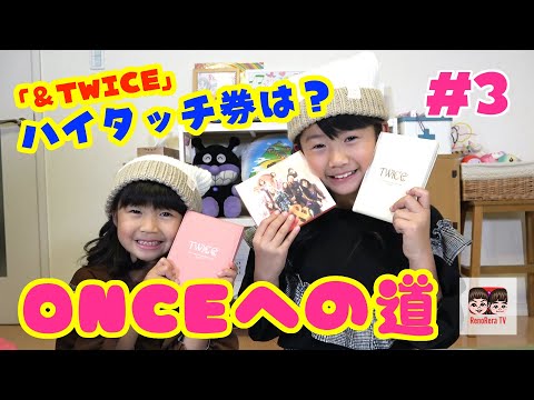 TWICEハイタッチ hqdefault.jpg