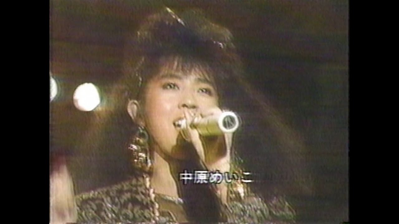 中原めいこライブ（1986年）