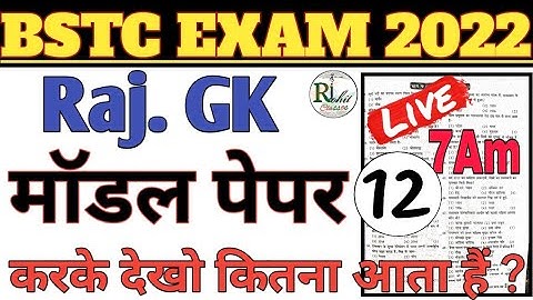 BSTC EXAM 2022. BSTC EXAM GK PAPER/BSTC GK MODEL PAPER LIVE