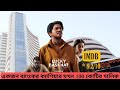 LUCKY BASKHAR | 2024 | South Indian Movie Explain In Bangla | Dulquer Salmaan | Movietale Bangla