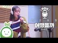 LEE YE JOON 이예준 어땠을까 원곡 김나영 박지윤의 가요광장 LEE YE JOON 이예준 어땠을까 원곡 김나영 박지윤의 가요광장