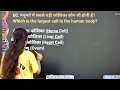 RRB NTPC 2025 Biology Marathon Class | Complete Biology for Railway Exams | Sneha Ma’am