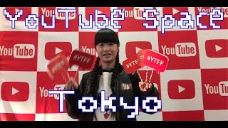 人生初の【YouTube Space Tokyo】ユーチューブスペーストウキョウ！【のえのん番組】