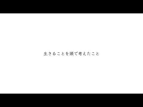 贖罪 / 傘村トータ　歌わせていただきました。