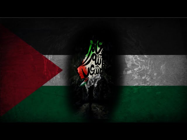 ‎انهض للثورة (Stand up for the revolution) - Palestinian patriotic song
